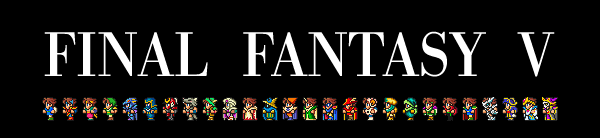 ファイナルファンタジー 5 攻略／Final Fantasy 5